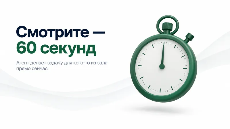 Слайд с призывом к действию