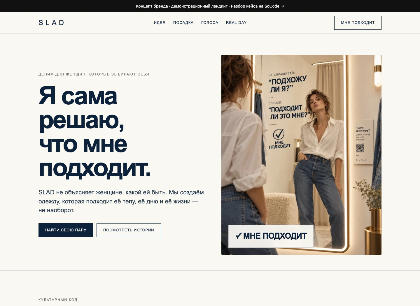 SLAD: landing page