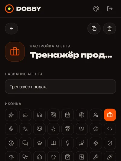 Dobby: настройка агента — название, иконка, тип и сценарий