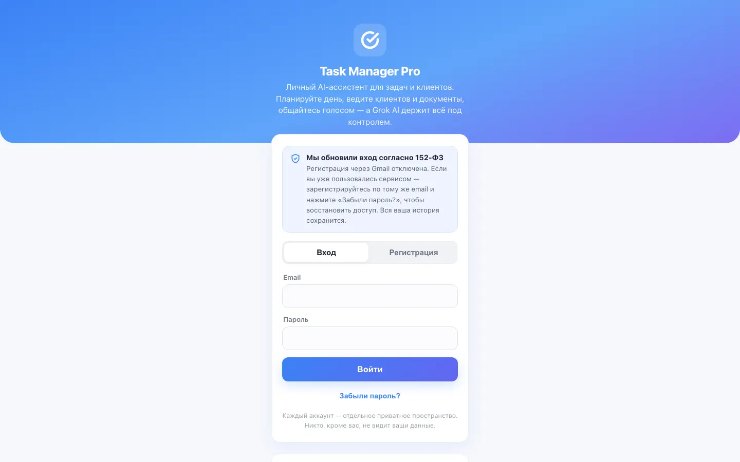 Скриншот task.bogatushin.ru — Task Manager Pro