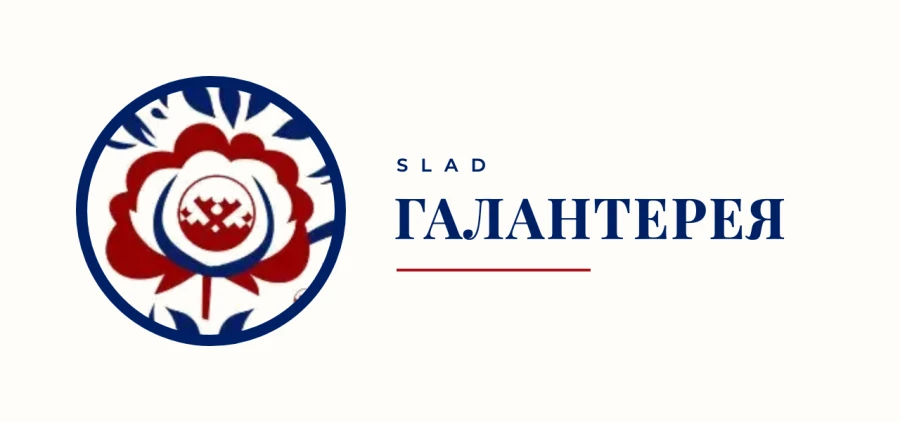 Логотип SLAD Галантерея, вариант 2