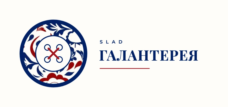 Логотип SLAD Галантерея, вариант 5