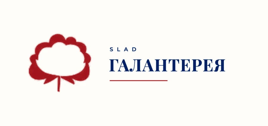 Логотип SLAD Галантерея, вариант 9