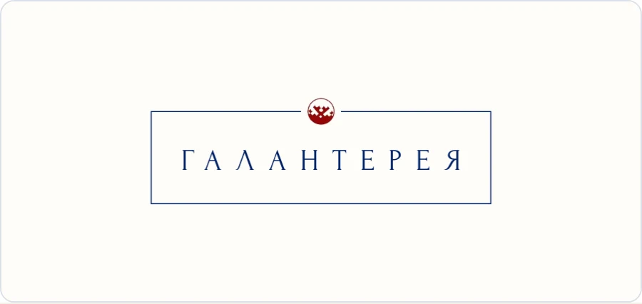Люкс-логотип Галантерея 29 — Ярлык ювелира