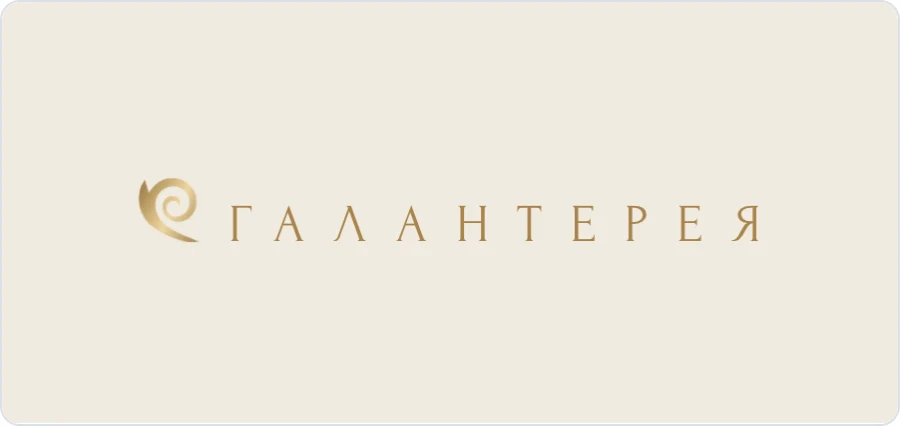 Люкс-логотип Галантерея 35 — Золото на креме