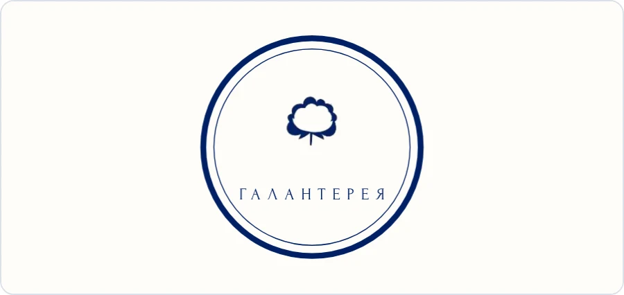 Люкс-логотип Галантерея 38 — Тарелка